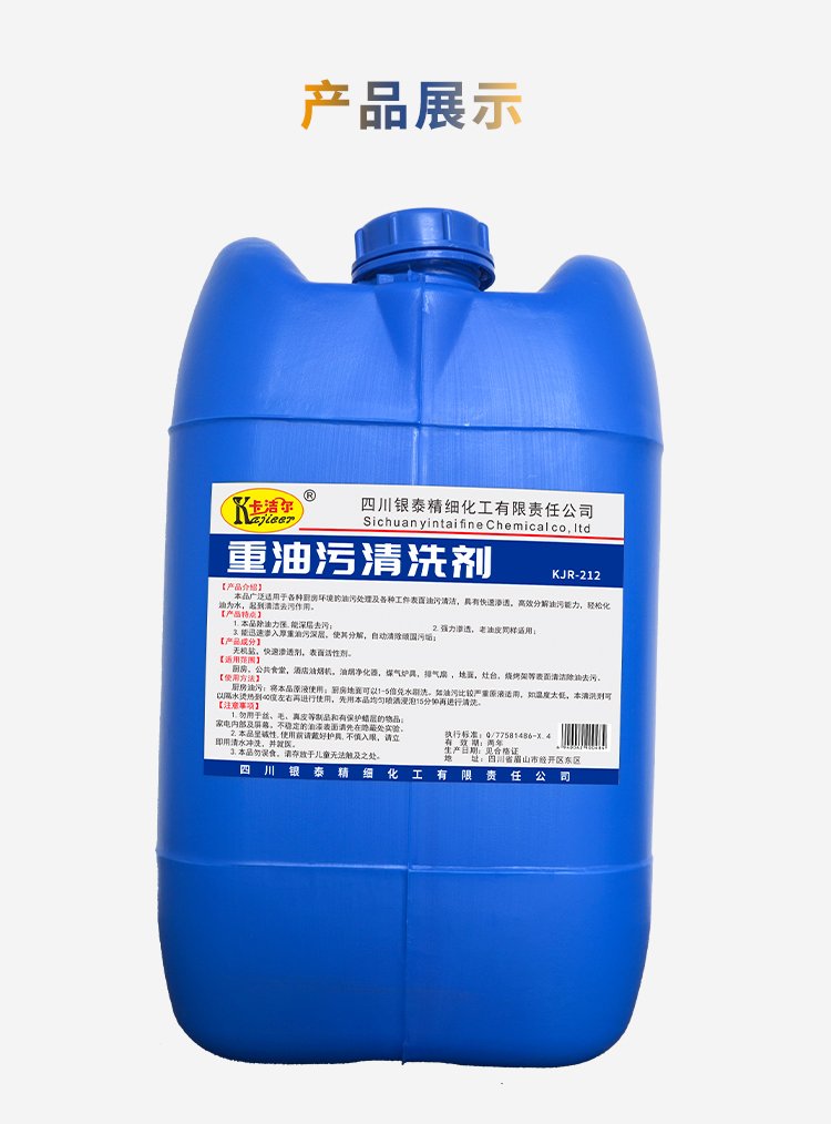 YT612機(jī)床去重油污清洗劑 工業(yè)車(chē)間地面油泥與金屬塑料除油的全能解決方案